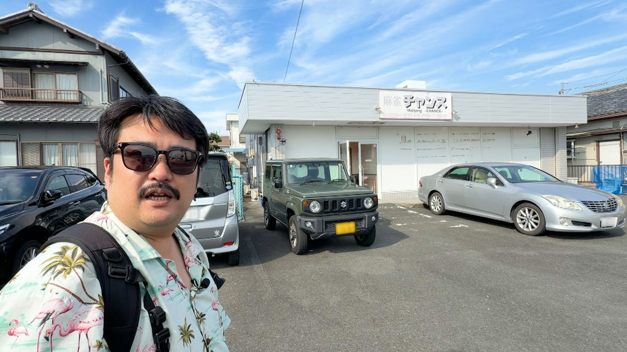 静岡県浜松市
