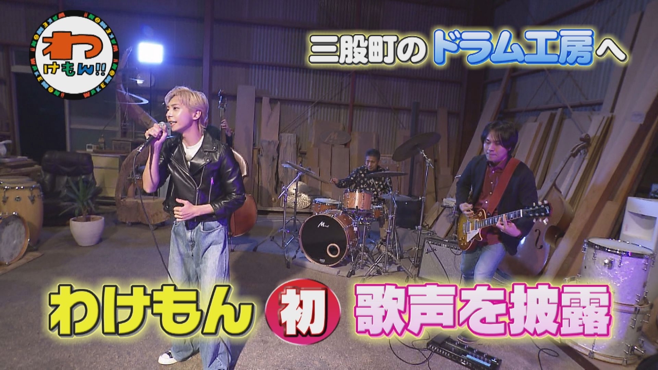 ワケあり裏メニュー＆いぬは延岡市をお散歩＆たつるくん初めての歌声披露