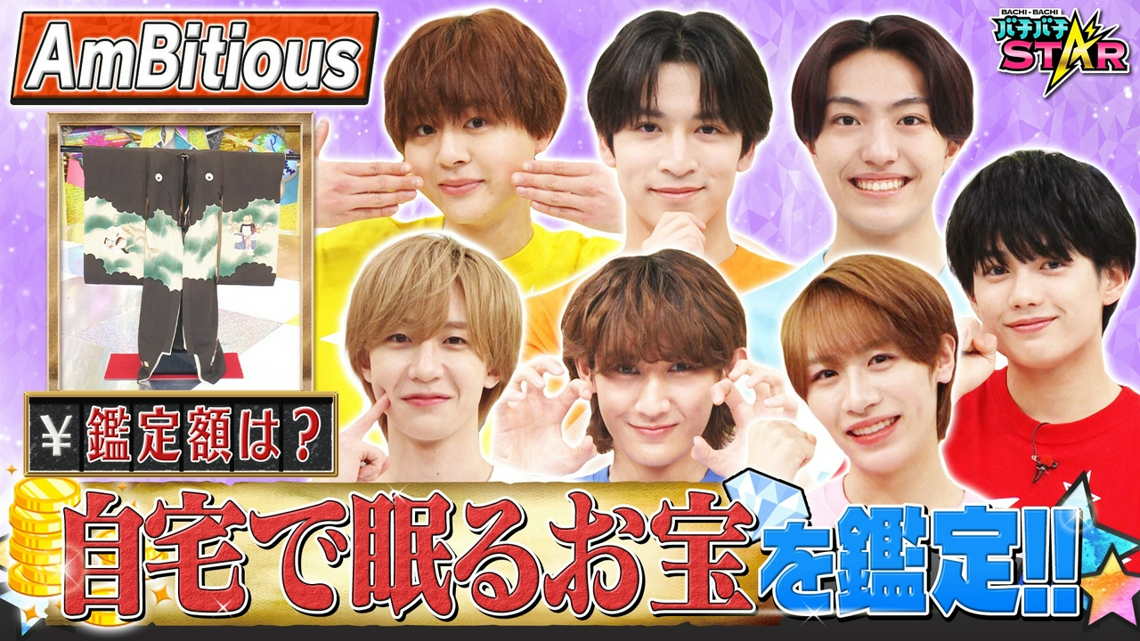 ジュニアの自宅に眠るお宝鑑定で（秘）価格