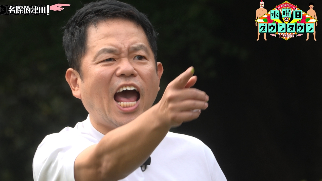 名探偵津田 第4話 ～電気じかけの罠と100年の祈り～ 後編