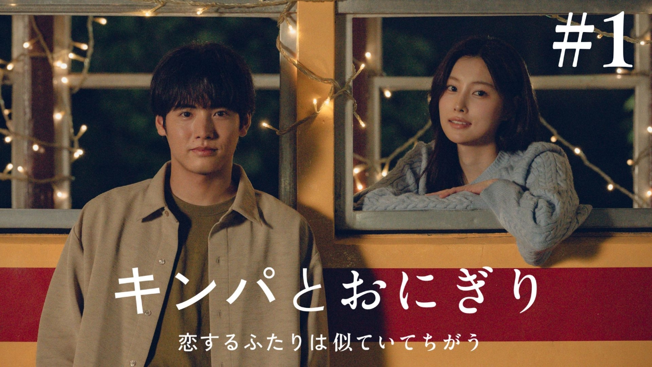 #1 はじまりのひとくち