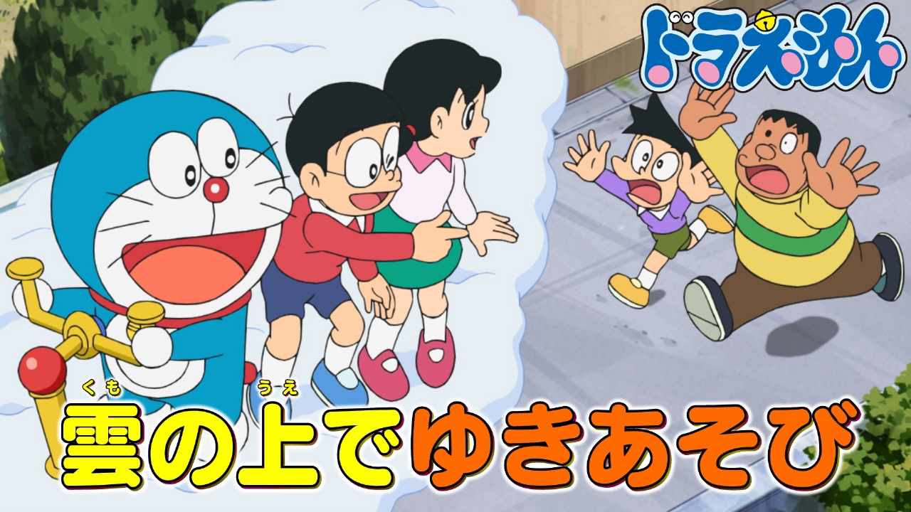 「雪雲ベース」「デンゲキトレード」