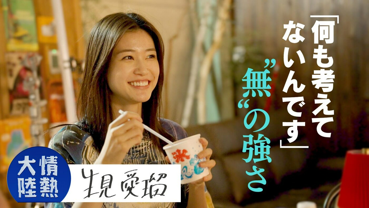 生見愛瑠（モデル／俳優・＃1397）