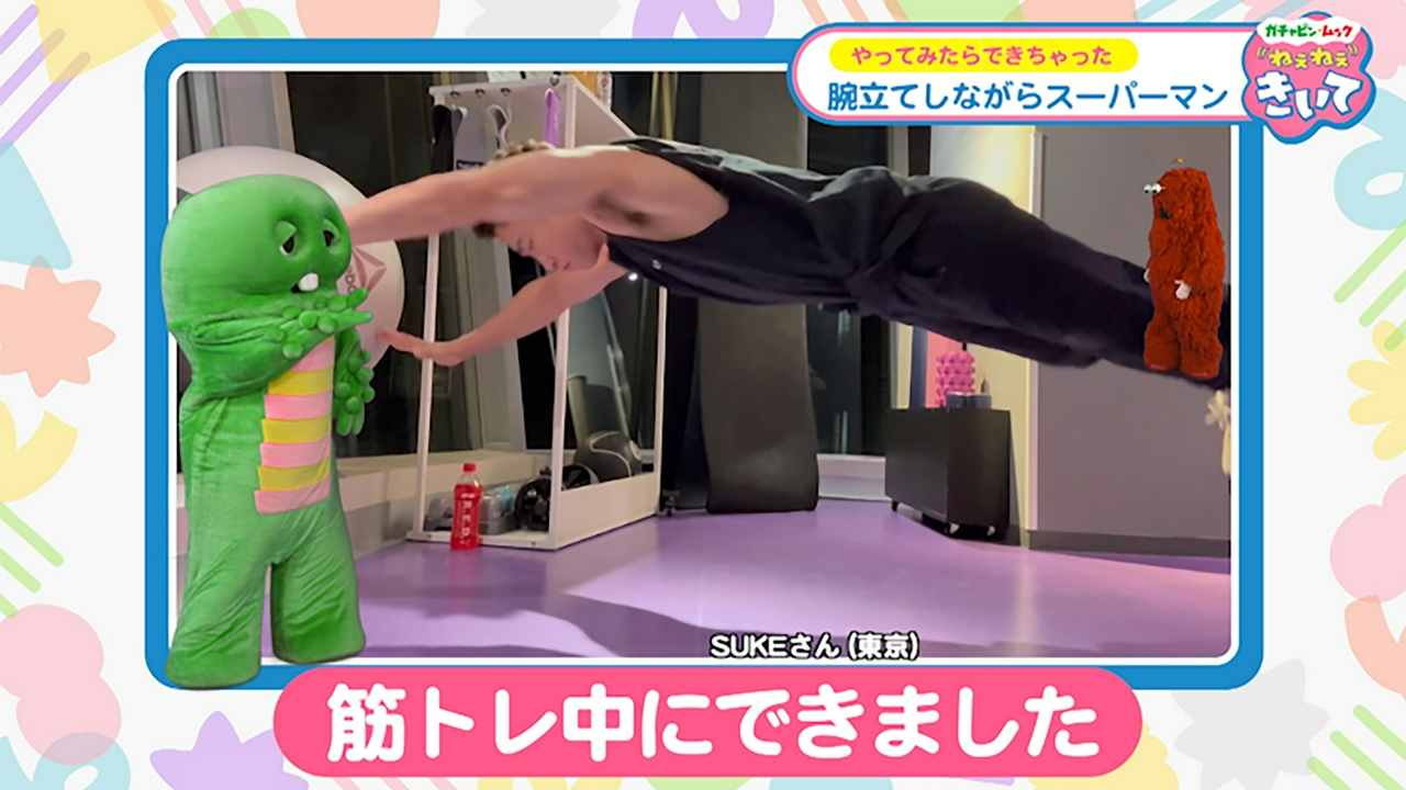 第3回 腕立てからのスーパーマン！