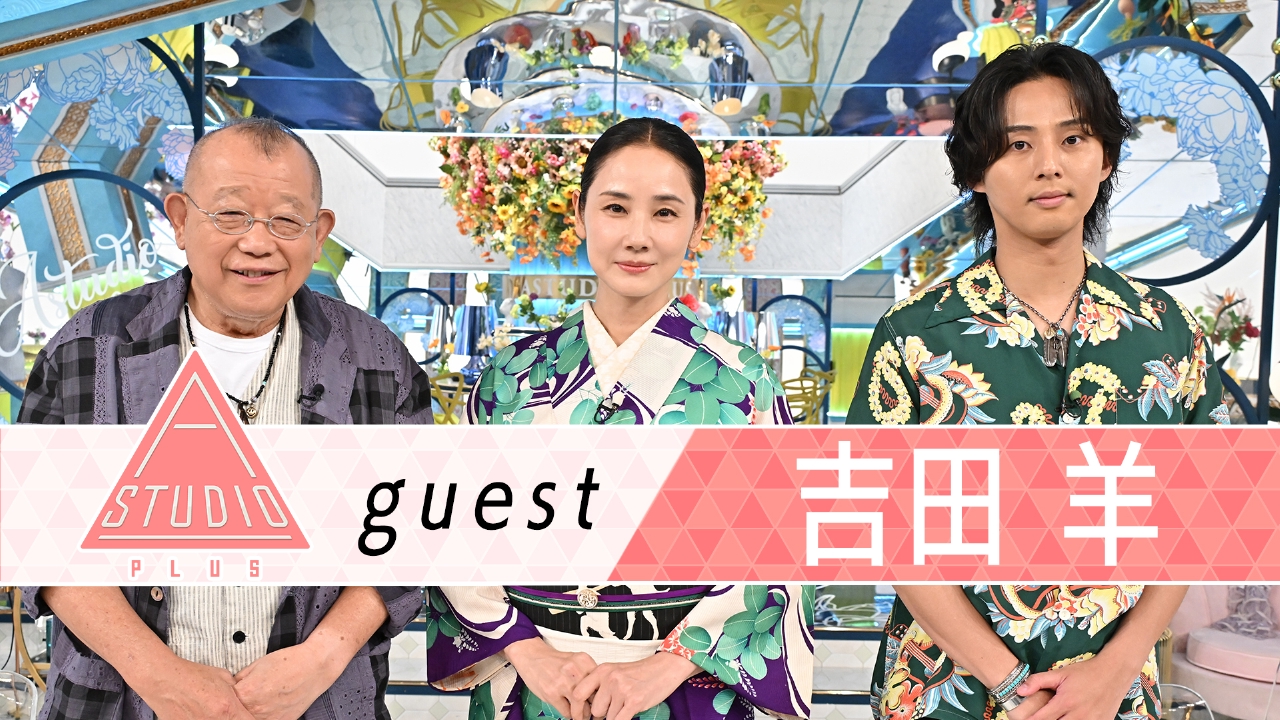 吉田羊 姉への取材で涙…