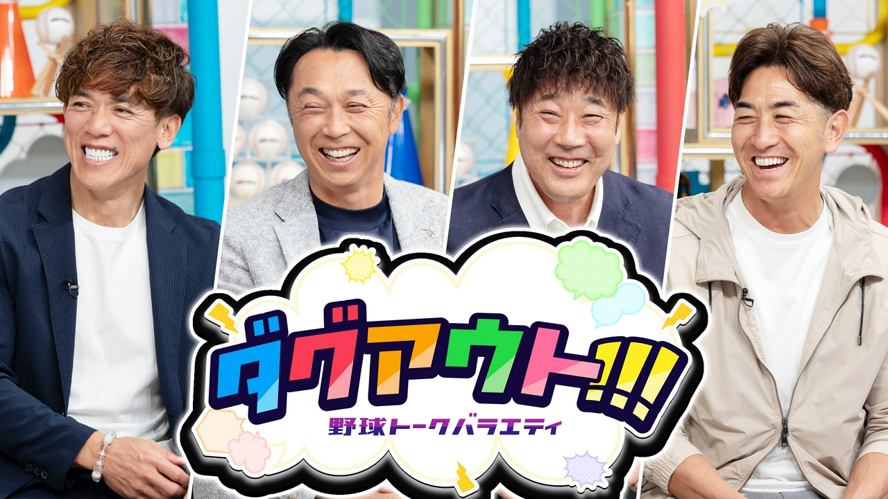 #142 今回のゲストは大塚光二さんとGG佐藤さん！