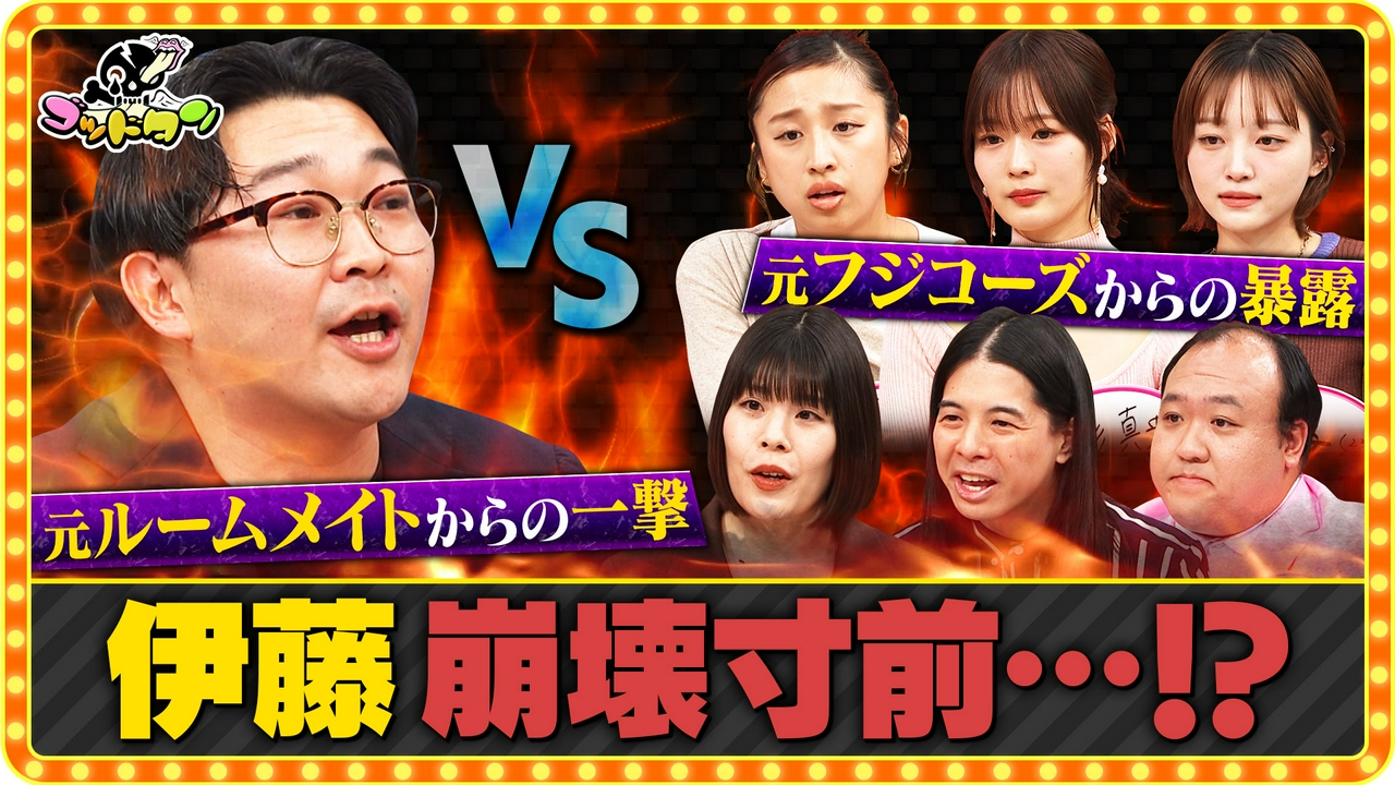 マジギライ1/5 オズワルド・伊藤