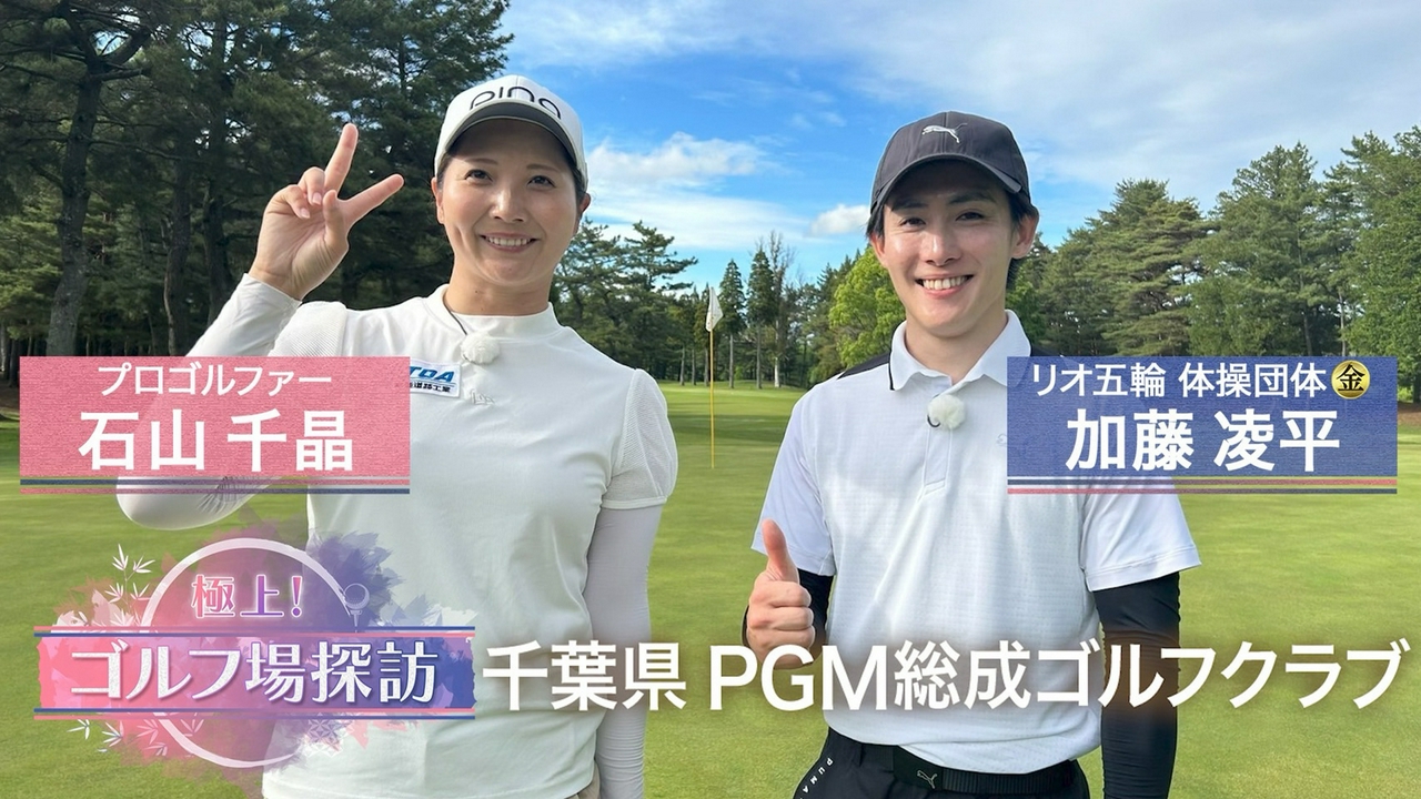 PGM総成ゴルフクラブ（2）