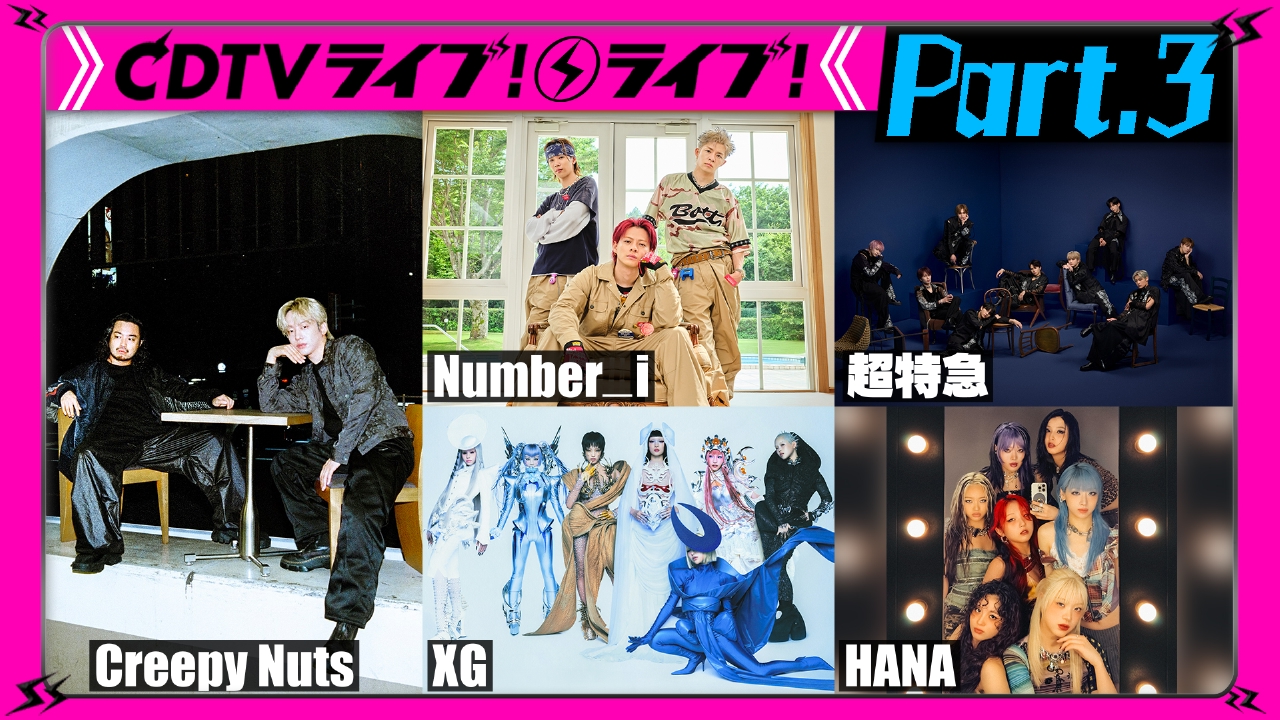 【Part.3】HANA★キタニタツヤ★=LOVE