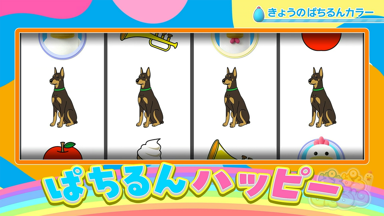 「かわいいって、なあに？」★ねぇねぇぱち
