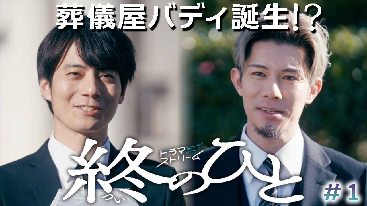 ＃１「骨噛み～亡き母の願い～」