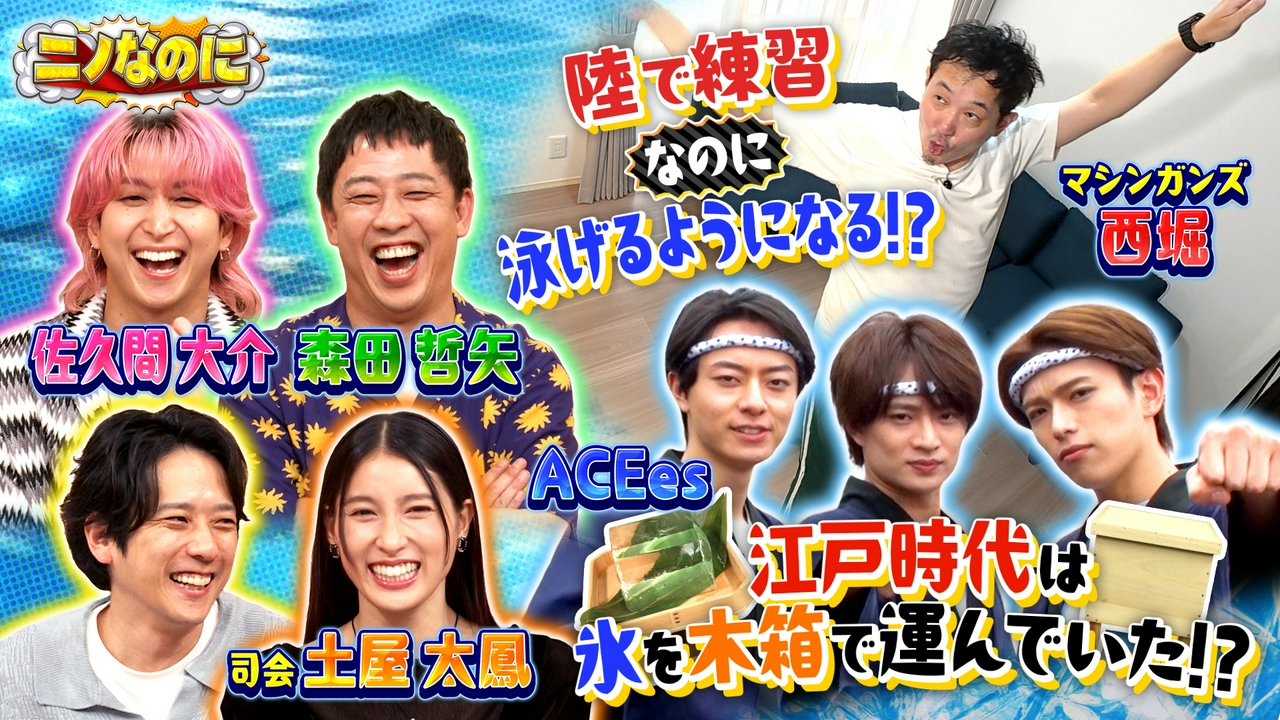 司会は土屋太鳳！前代未聞！？の水泳検証！