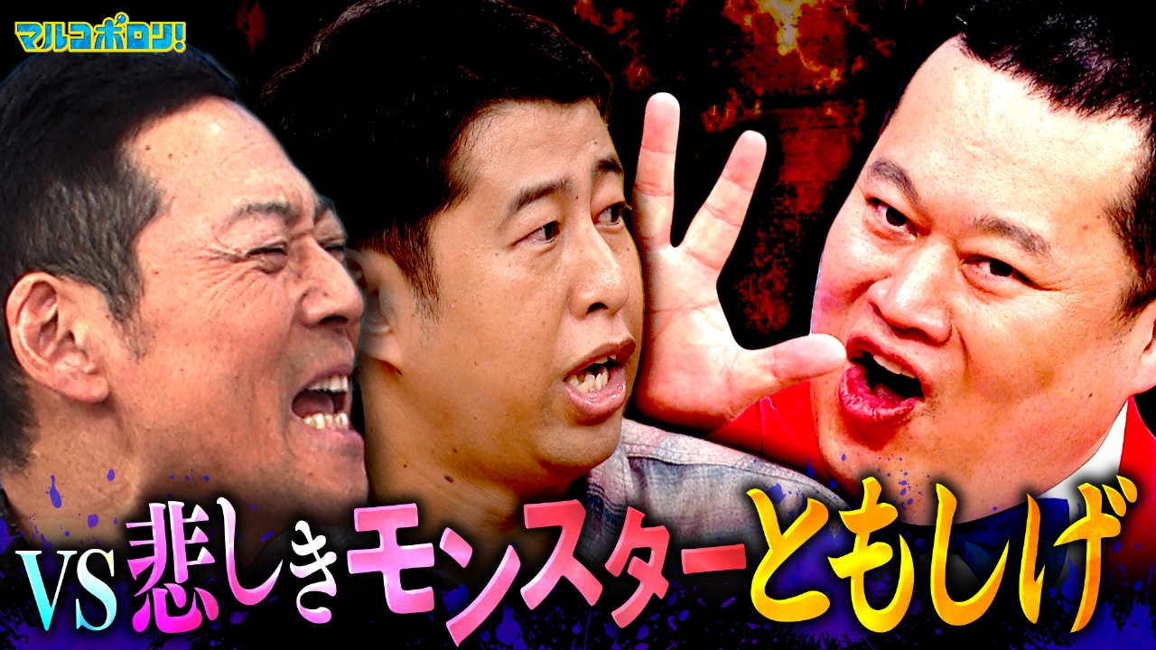 結局井口が大活躍“問題児”ともしげに振り回される男たち