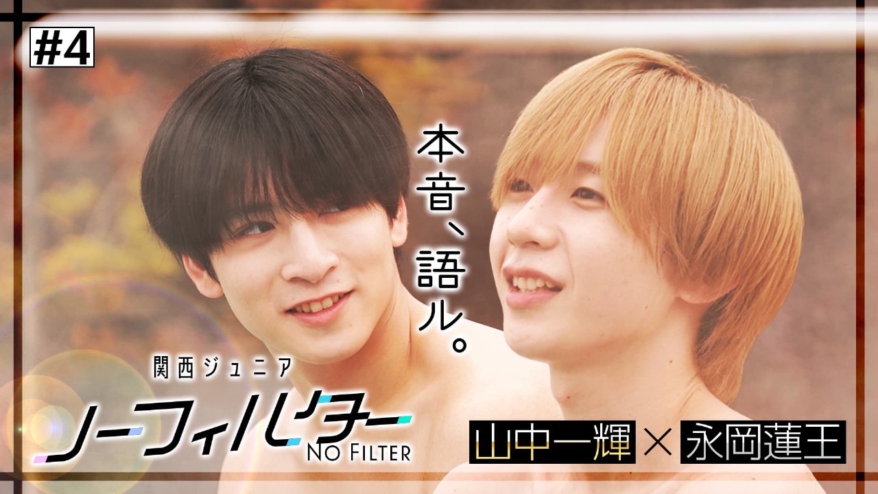 #4 AmBitious 永岡蓮王＆山中一輝が広島旅へ【後編】