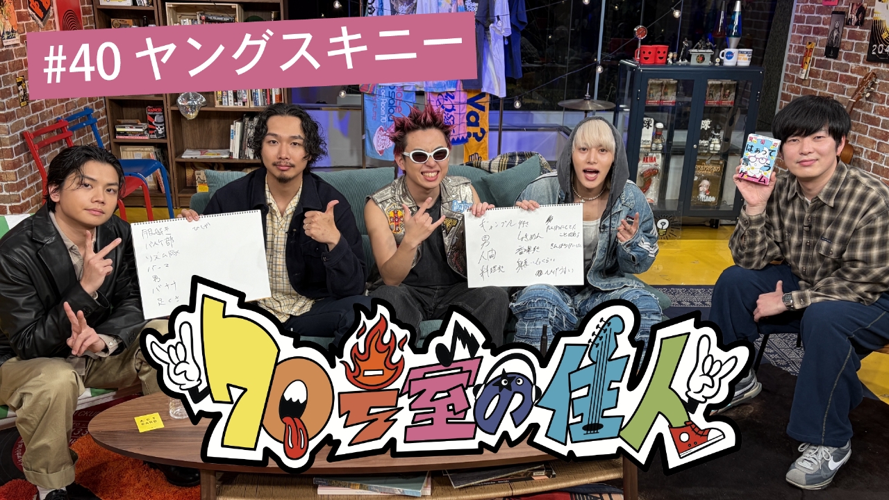 #40 ヤングスキニー
