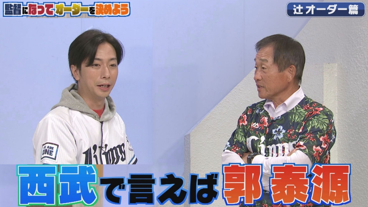 特別企画「監督になってオーダーを決めよう」＆ファンが選ぶ「MONTHLY HERO」