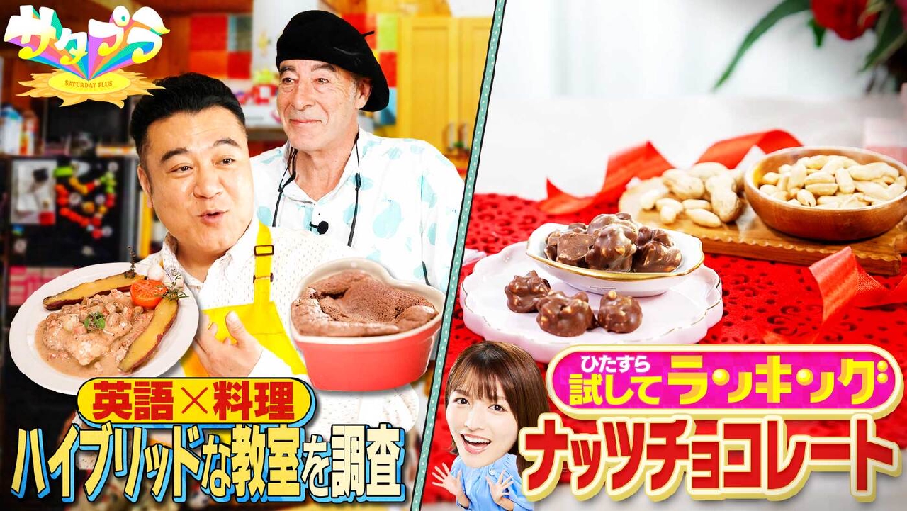 【前編】大激戦！ナッツチョコレートランキング！タイパ最強『英語が学べる料理教室』って？睡眠研究の世界的権威が明かす『冬の快眠術』（＃552）