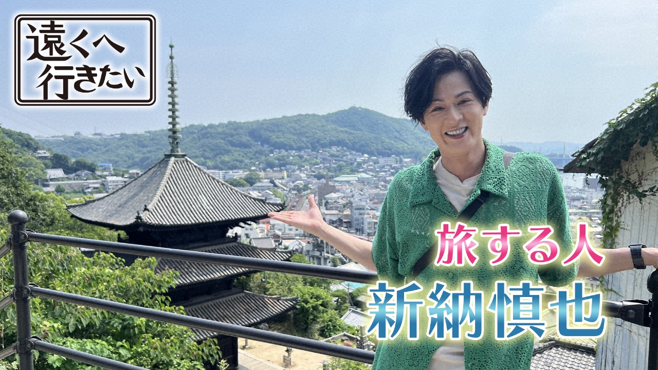 【夏祭り特集！新納慎也が広島へ】熱気溢れる尾道祇園祭！