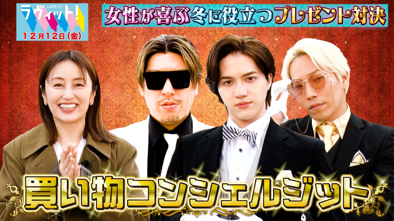 あなたのベストバイ見つけます！買い物コンシェルジット