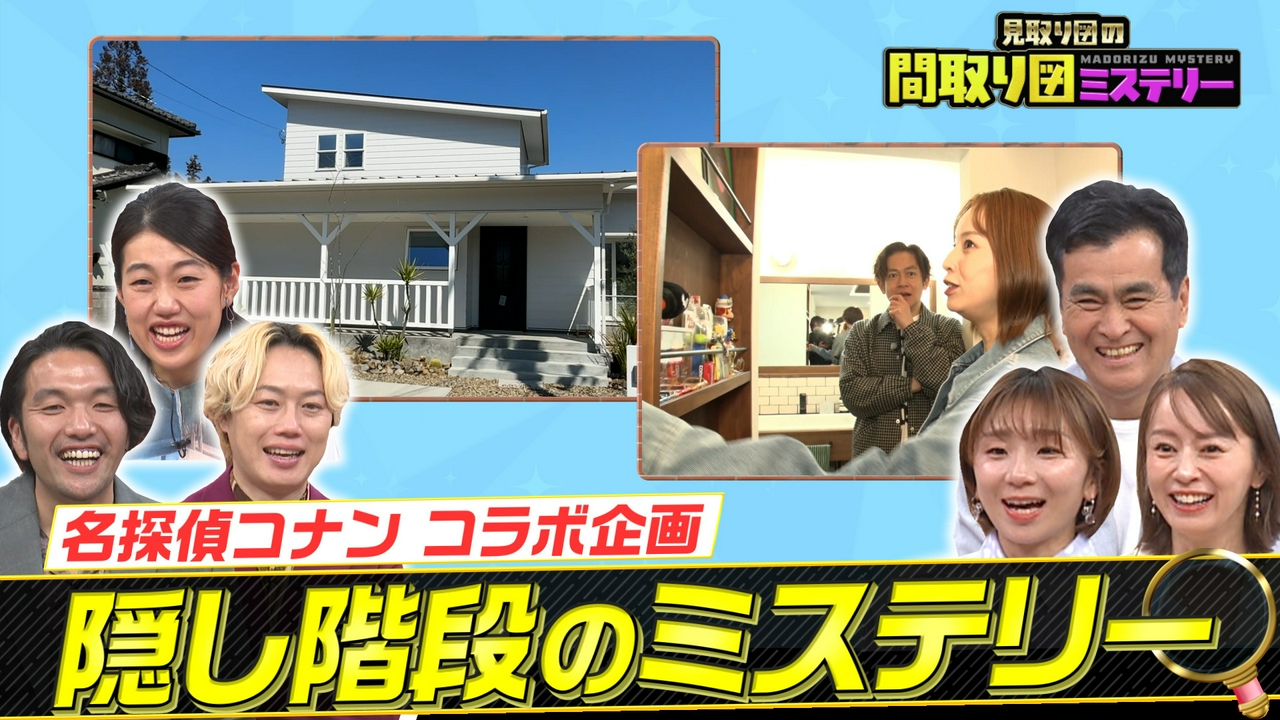 沖縄移住＆名探偵コナン！コラボスペシャル