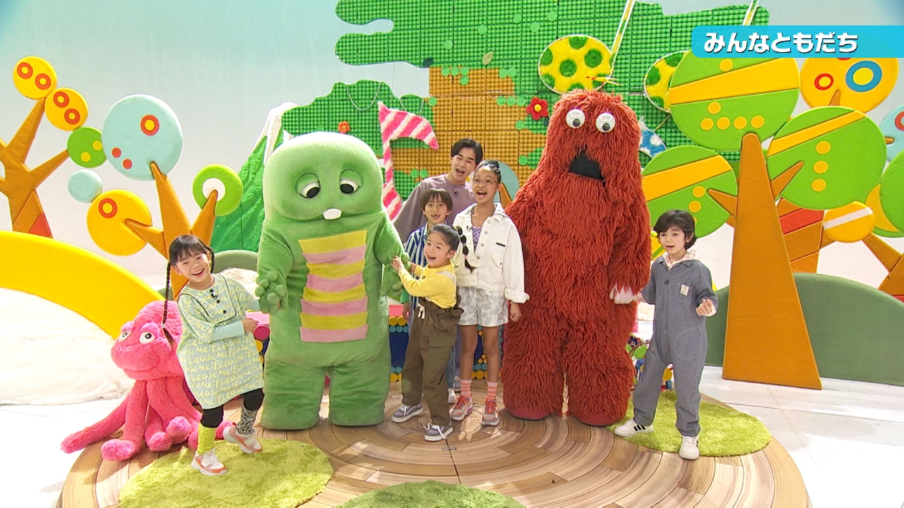 第369回 これからもずっとともだちだよ！