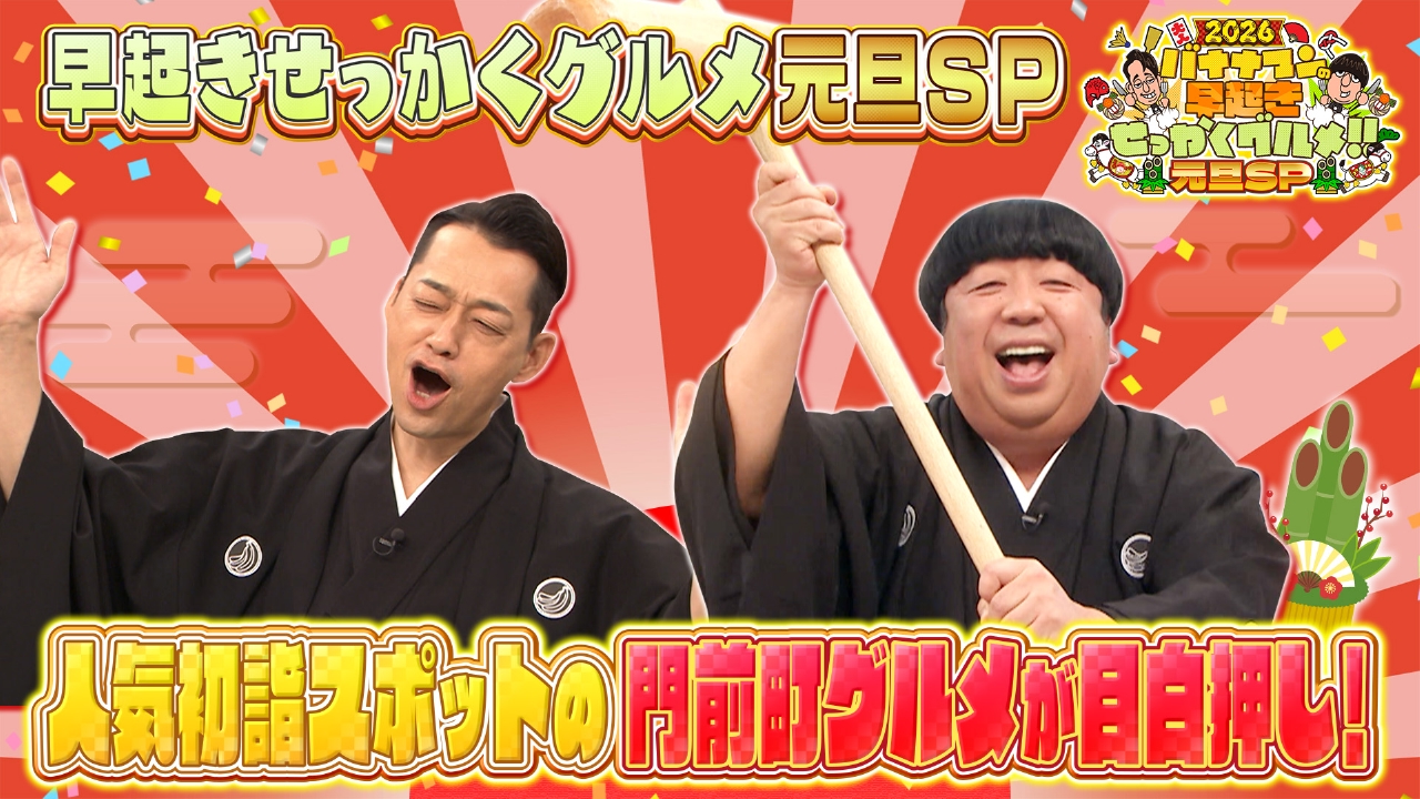 人気初詣スポットの絶品門前町グルメ