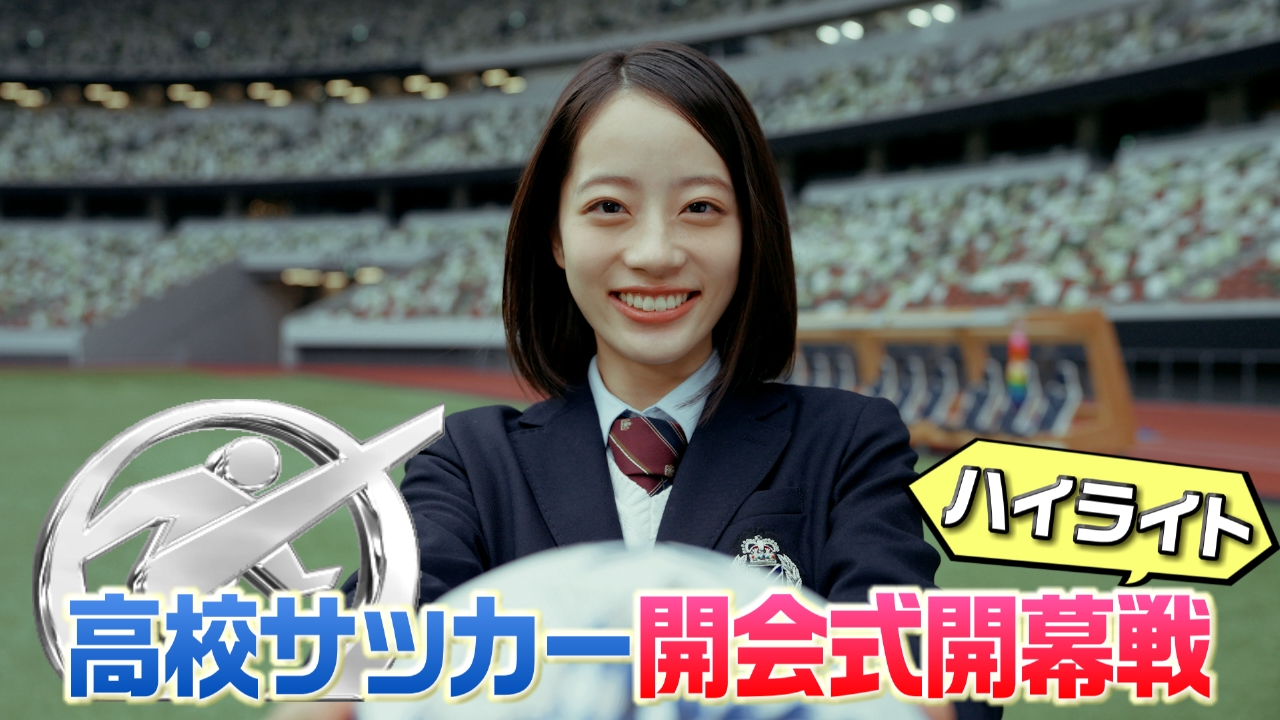 開会式・開幕戦ハイライト