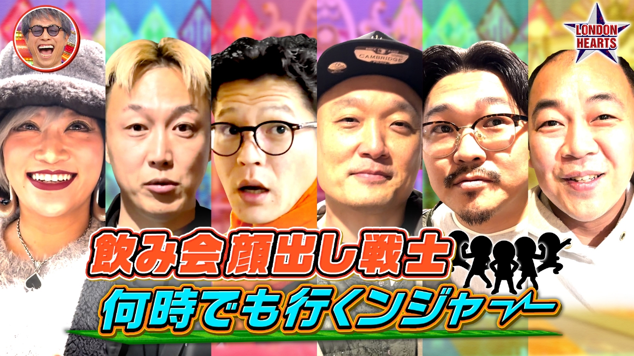 顔出し戦士・何時でも行くんジャー