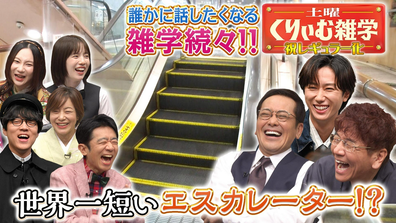 雑学大好きな上田一家が繰り広げる雑学バラエティがスタート！