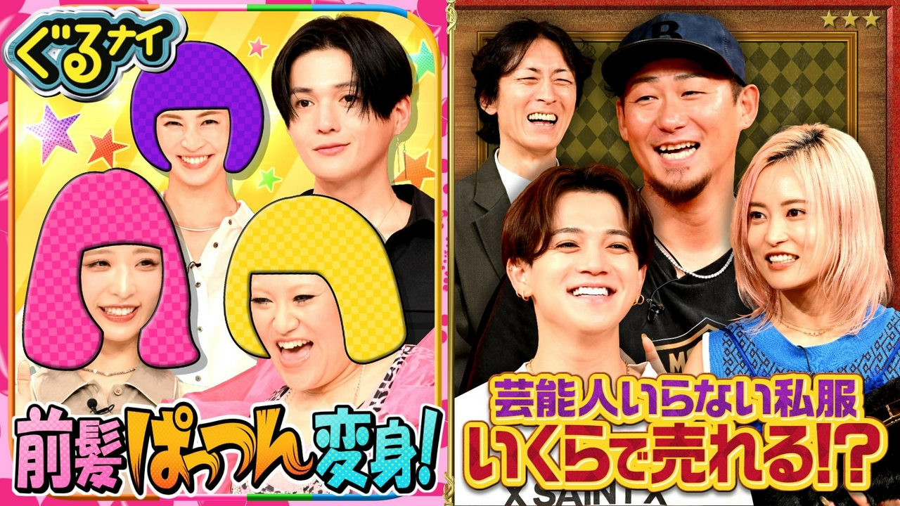 前髪ぱっつん安田美沙子&バービー!私服査定こじるり&中田翔に宮近仰天