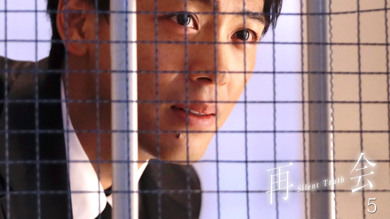 第5話 もう一人の罪人