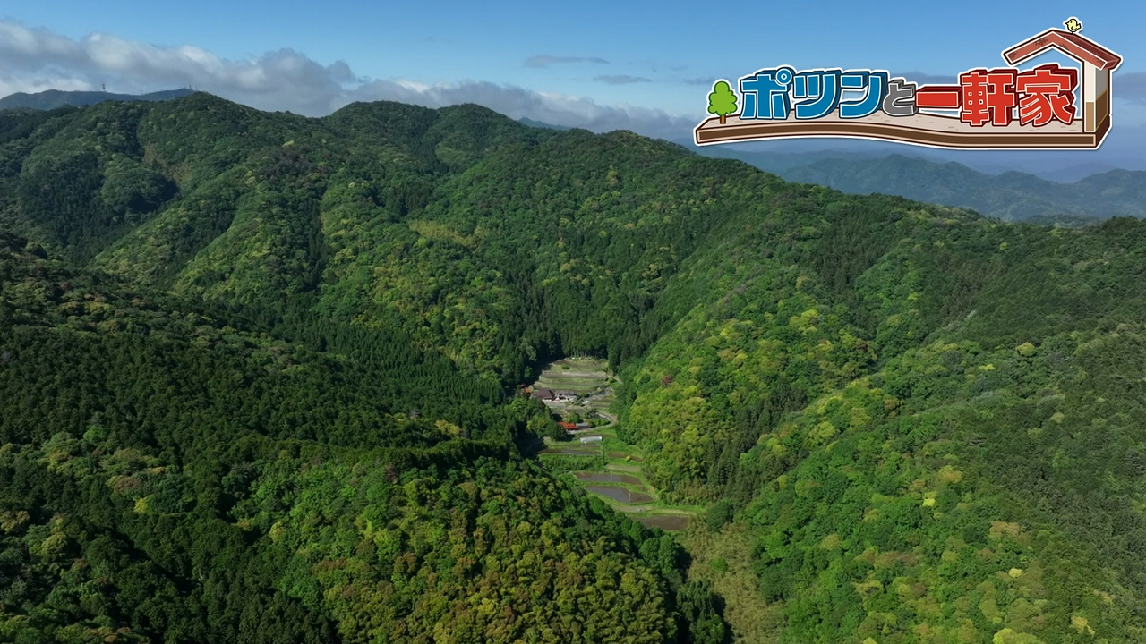 山とともに生き、自然の豊かさに感謝しながら暮らす山口県のポツンと一軒家。４世代にわたる家族の物語とは…！？