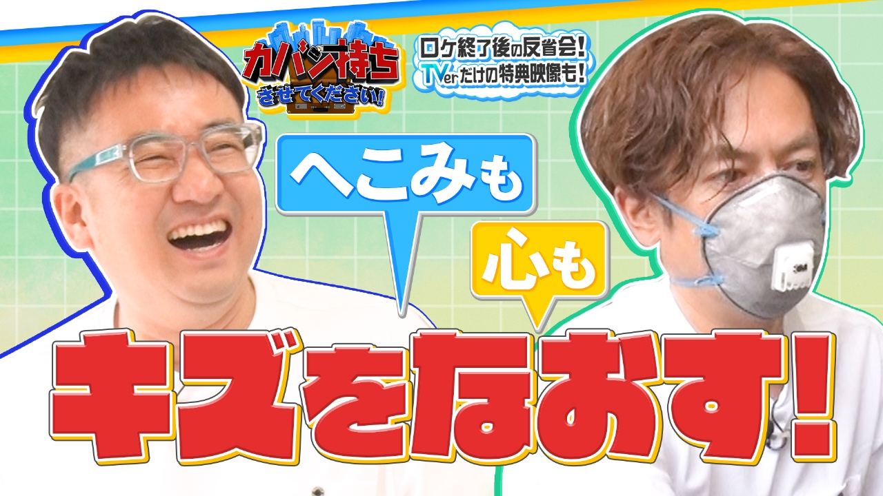 直しのプロがいる会社