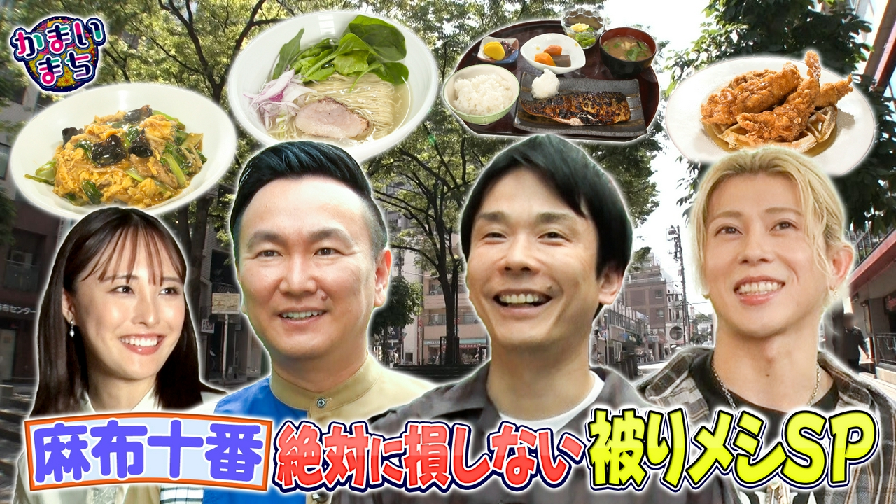 グルメ超人に聞いた絶品メシを末澤爆食！