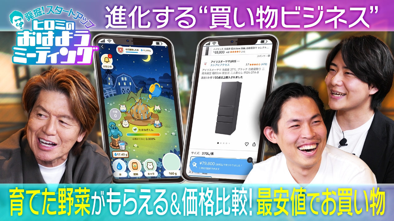 お得に楽しむ買い物アプリ