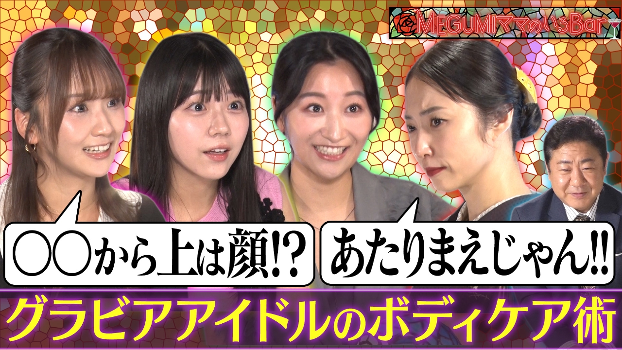 グラビアの宿命！日焼けボディケア術