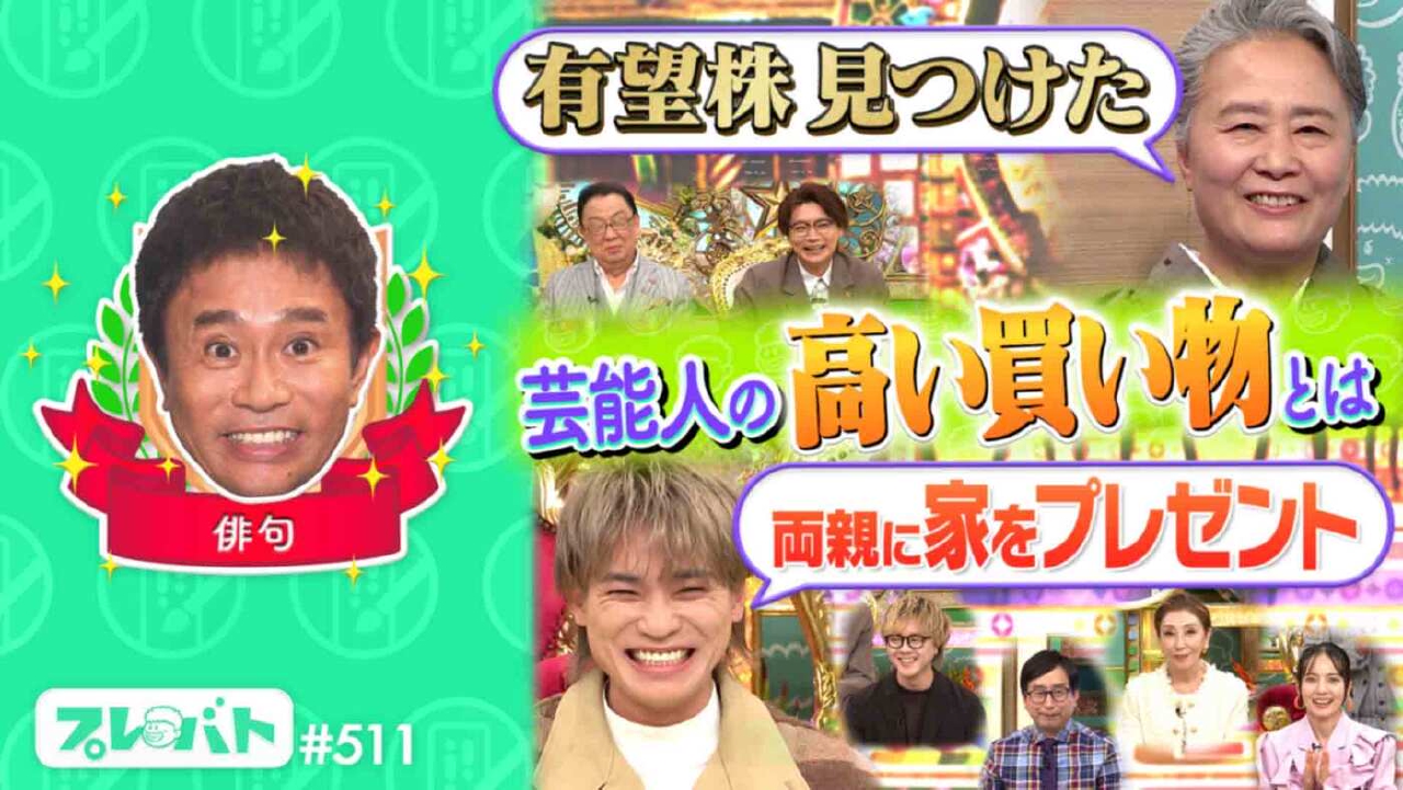 ＃511 後編「ガラスアートはハイレベル！特待生誕生★俳句お題は“高い買い物”」