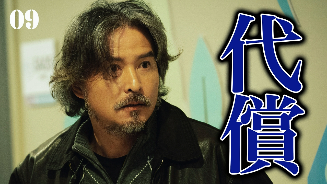 第9話　ベビーウェア