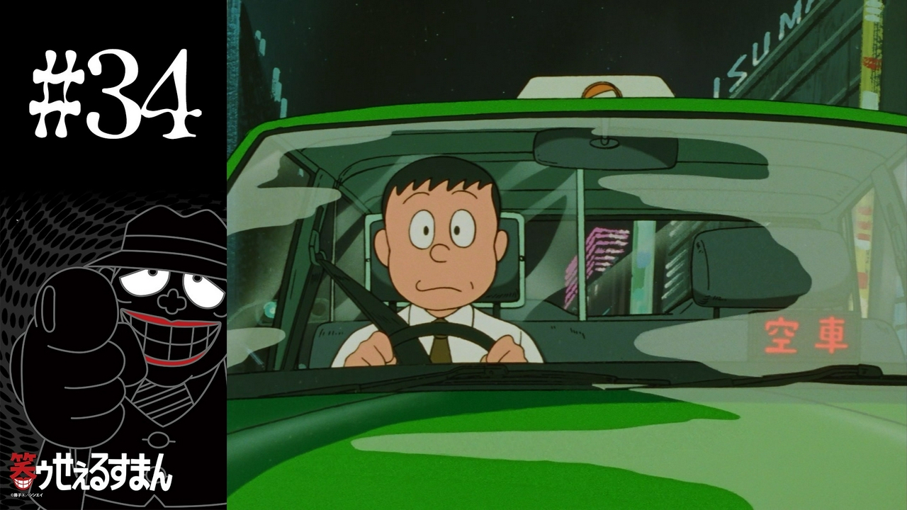 乗車拒否
