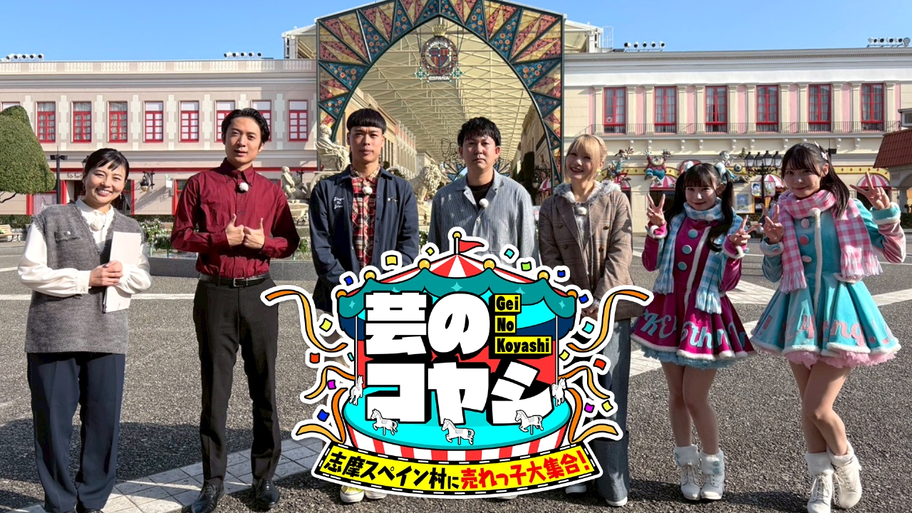 売れっ子タレントが志摩スペイン村でネタ披露