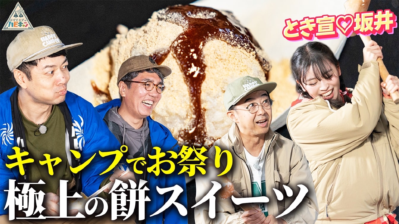 NO RICE NO CAMP 第5話