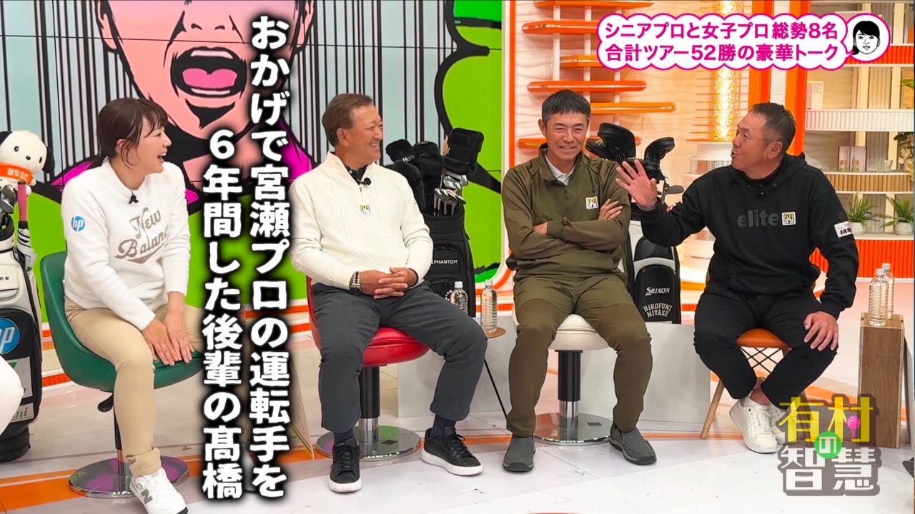 #137 シニアの智慧②