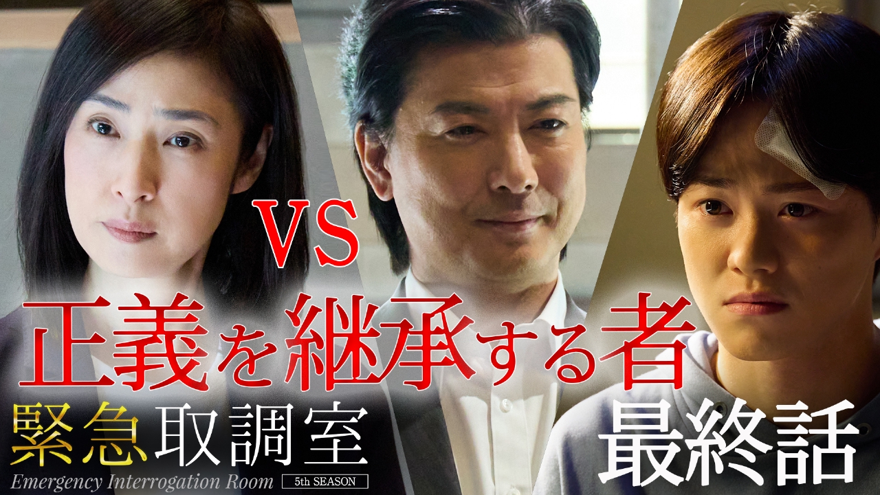 最終話　蒼い銃弾