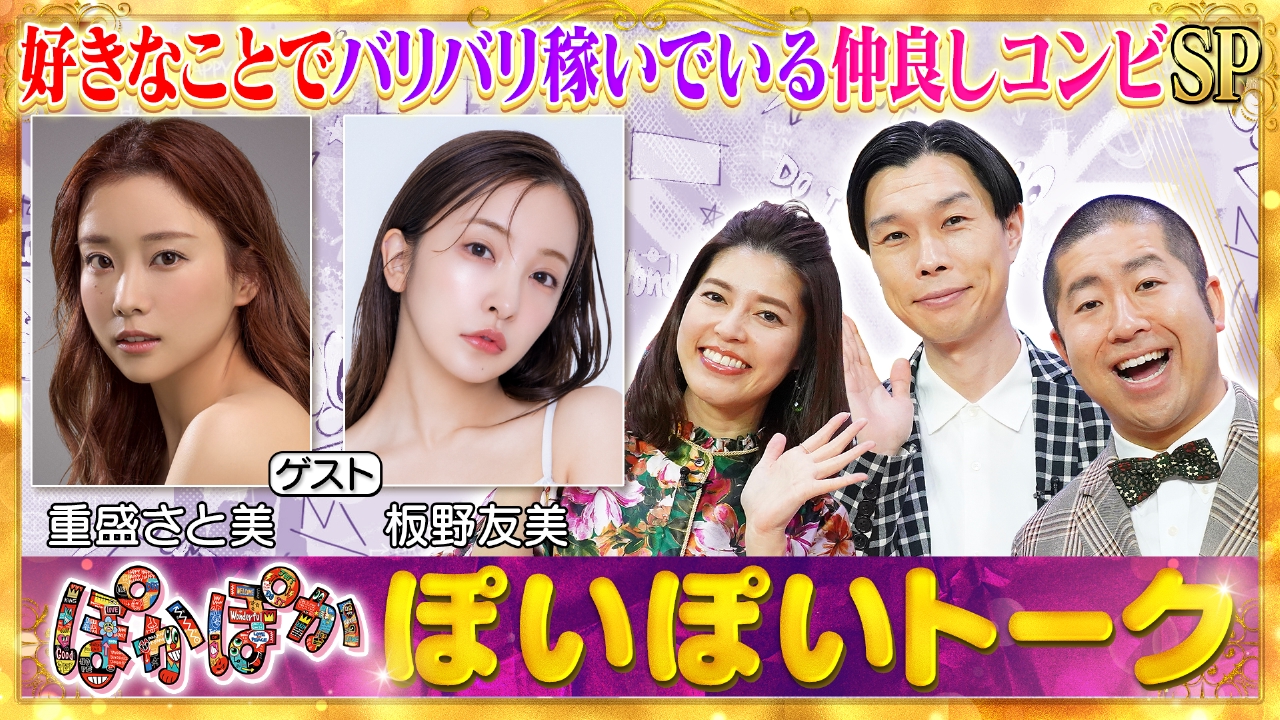 火曜（2）板野の豪華自宅を公開＆重盛トリセツ