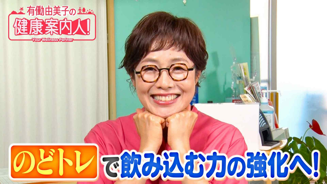 誤嚥を防ぐ！飲み込む力を鍛えるのどトレ