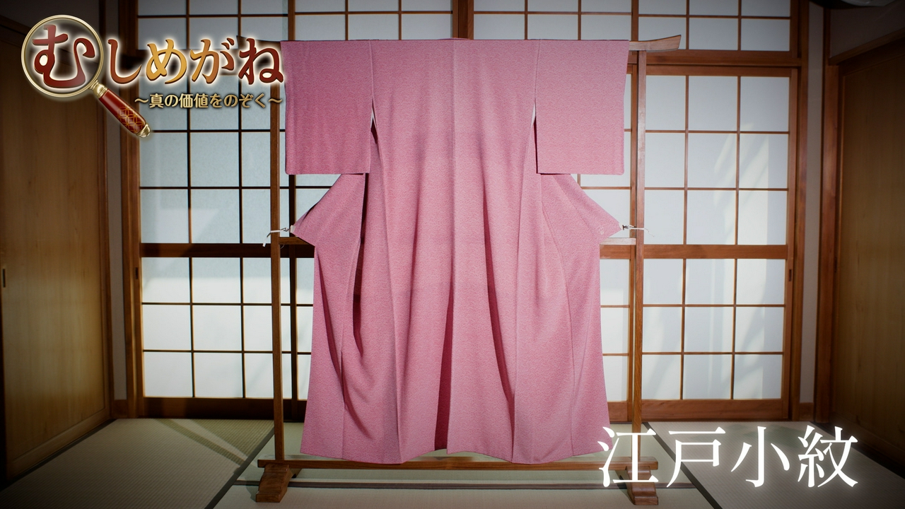 「江戸小紋」を覗く