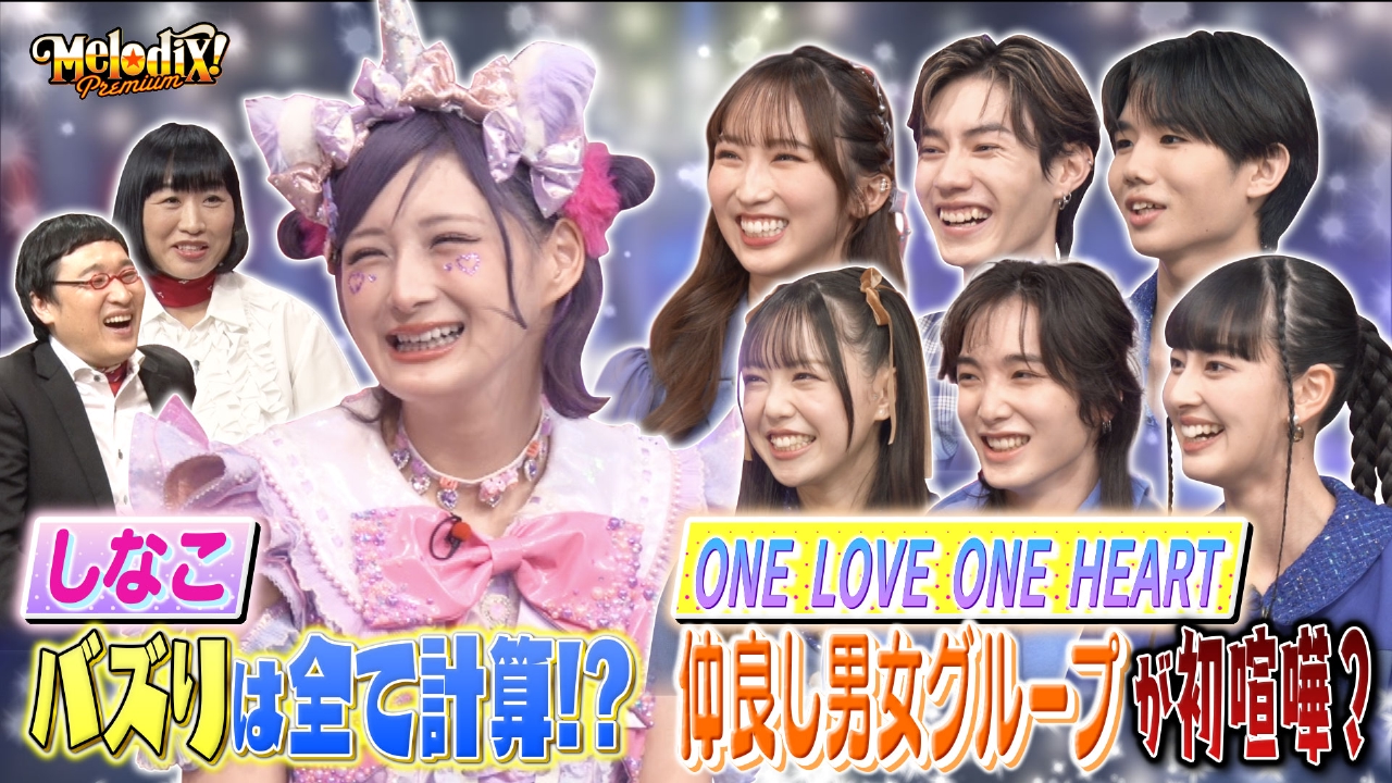 ONE LOVE ONE HEART、しなこ、SAD originals.