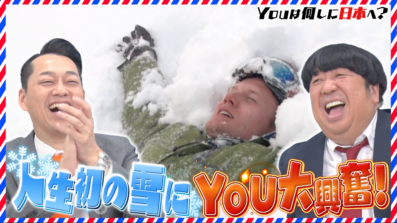 真冬の北海道・川に裸でダイブ!?＆野宿で四国・お遍路へ