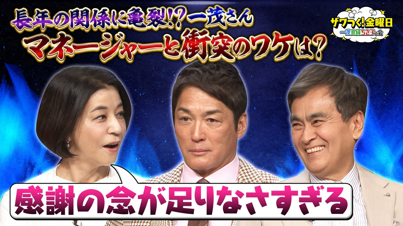 一茂さん マネージャーと衝突!?＆全国から厳選！絶品いちご＆いちごスイーツ