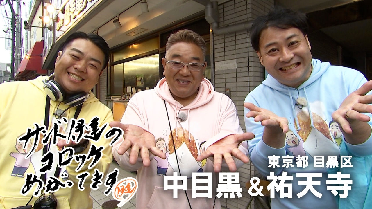 兵庫の名店が東京に初進出！秘伝のレシピを大公開